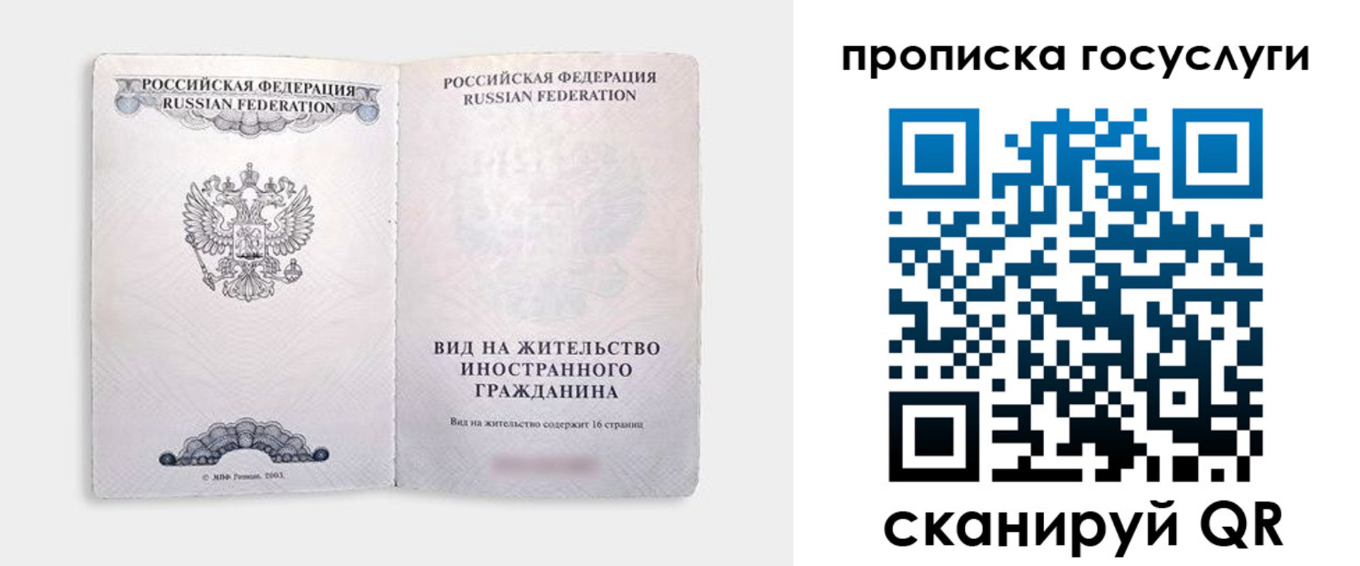 прописка поиск в Бокситогорске