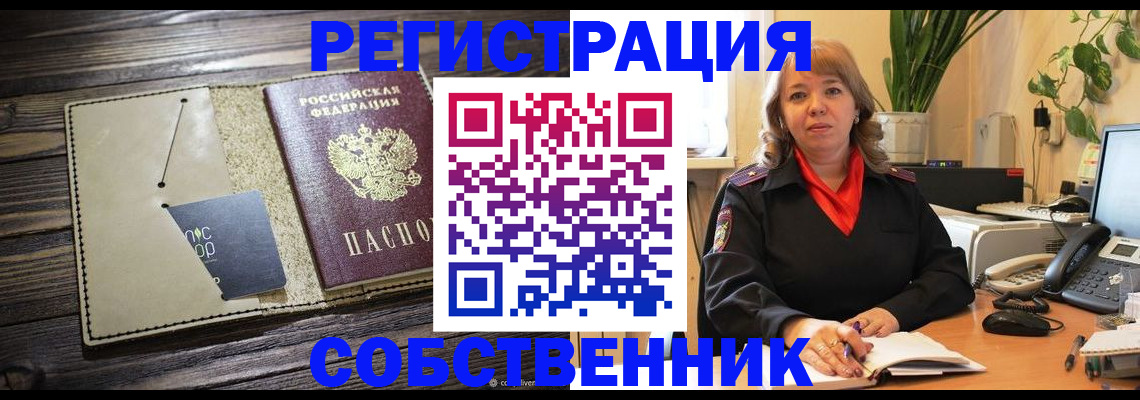 временная регистрация 2025 в Бокситогорске