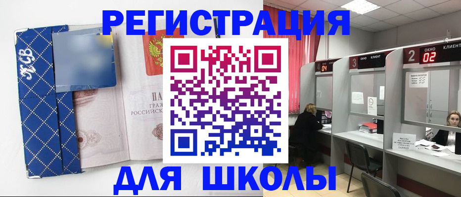 временная регистрация 2025 в Бокситогорске