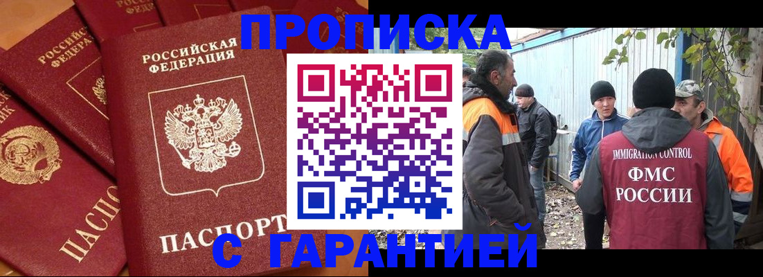 прописка ребенка в Бокситогорске