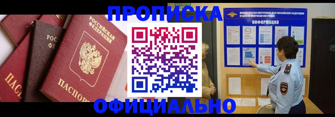 временная регистрация в квартире в Бокситогорске
